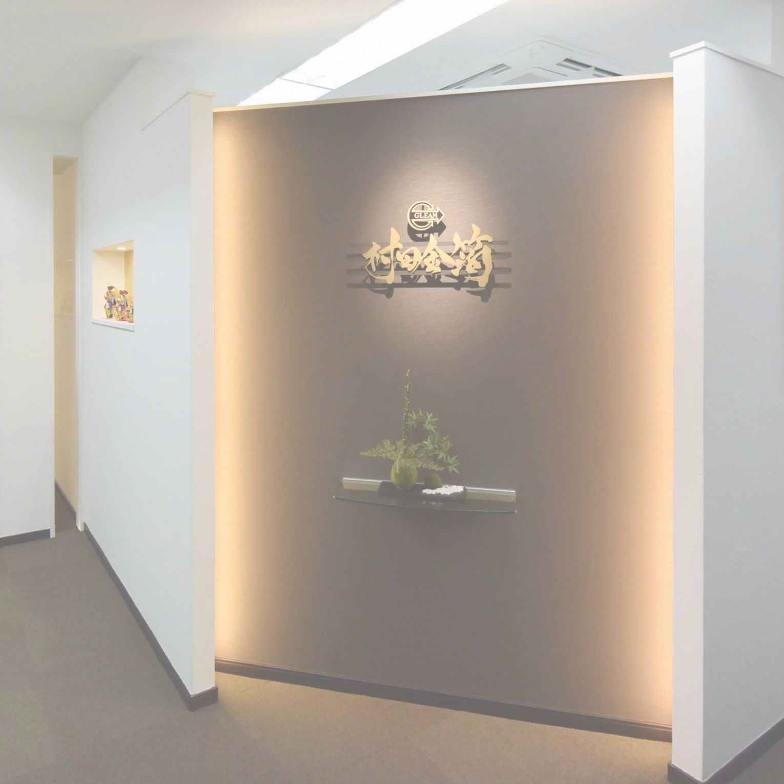 村田金箔本社ビル